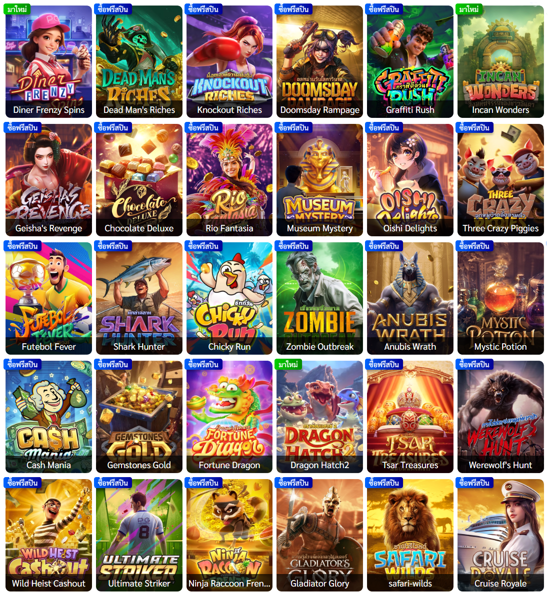 SGAME29